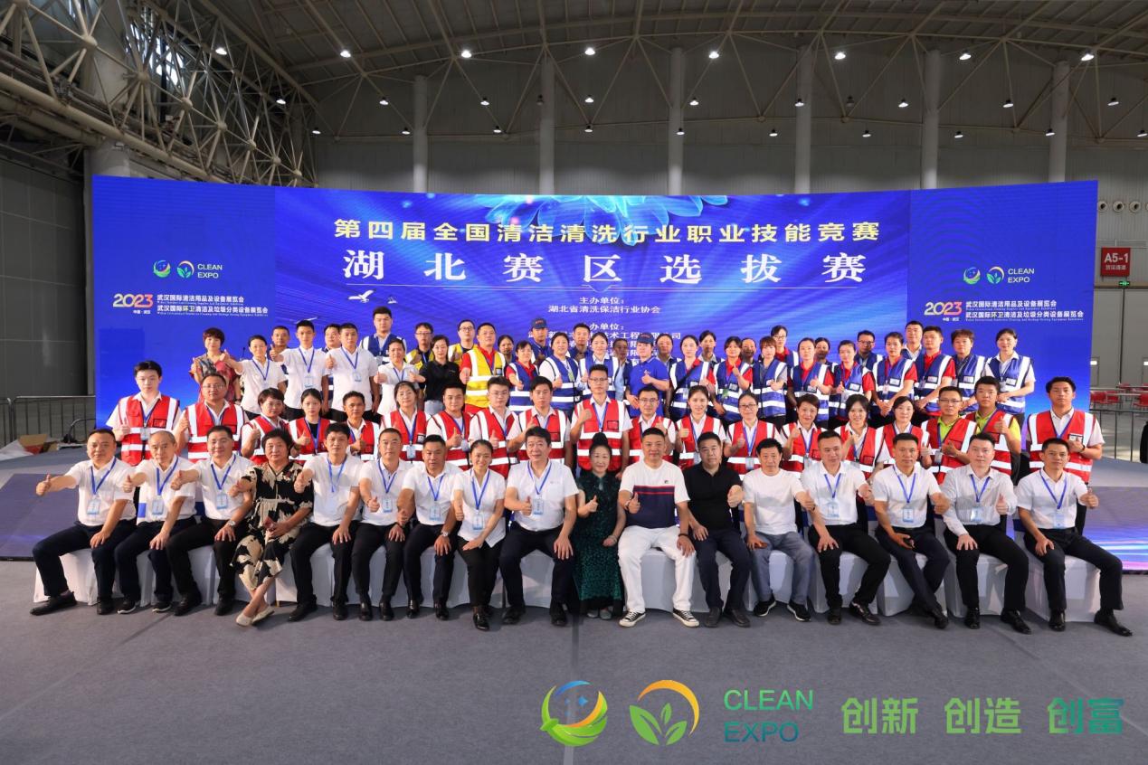 2023年我司参加第四届全国清洁清洗行业职业技能大赛.jpg