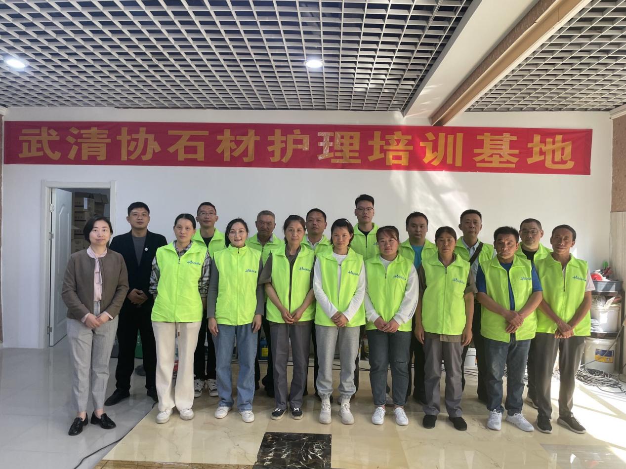2023年我司管理层参加武汉清洁协会举办的石材护理基地进行学习.jpg