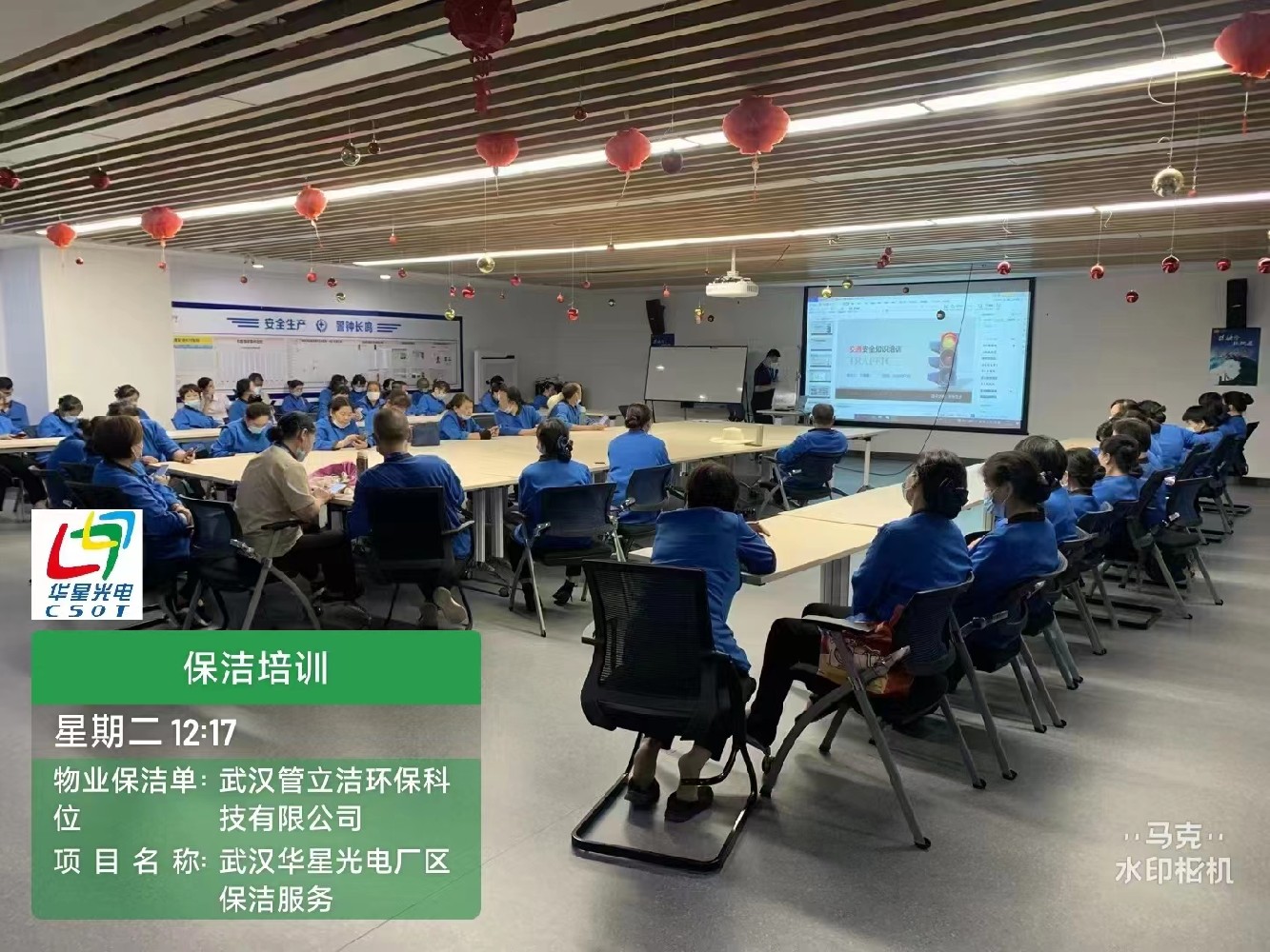 2022年承接武汉华星光电厂区保洁服务